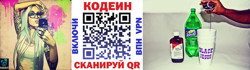 Кодеин Purple Drank маркетплейс какой сайт Благовещенск