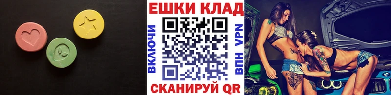 Экстази MDMA Благовещенск