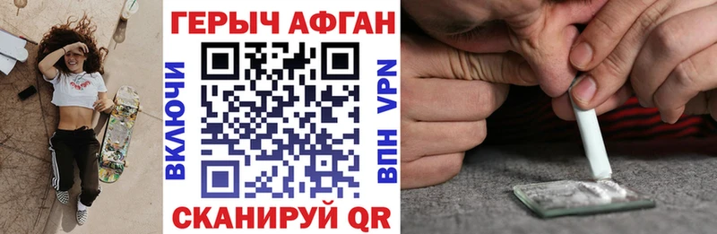 Героин герыч  Благовещенск 