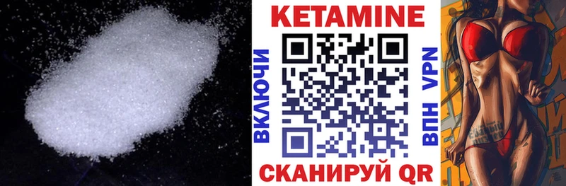 КЕТАМИН VHQ  Благовещенск 