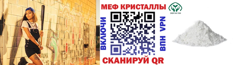 МЕФ мука  купить закладку  Благовещенск 